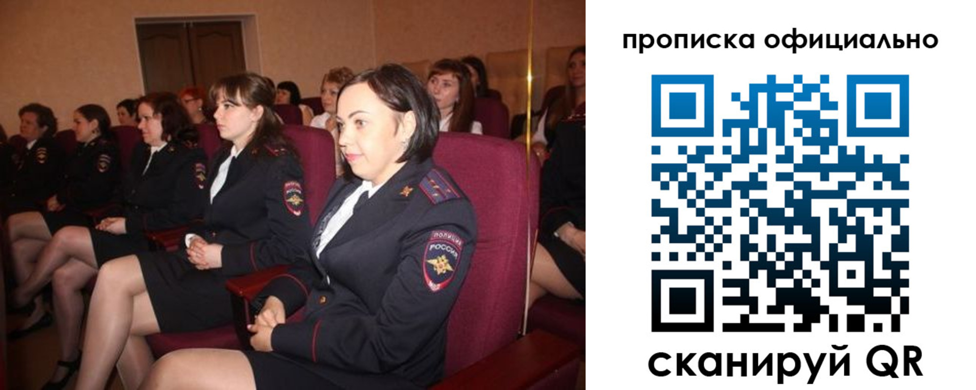 временная регистрация надежно в Чебаркуле