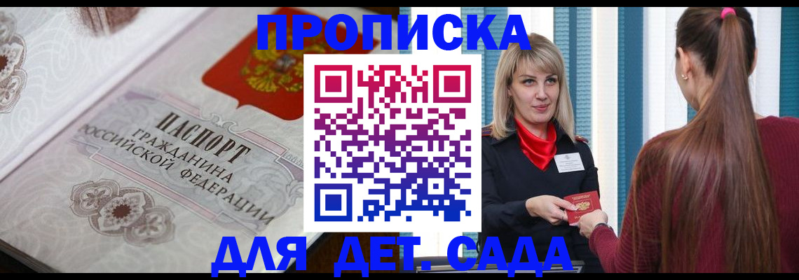 прописка регистрация в Чебаркуле