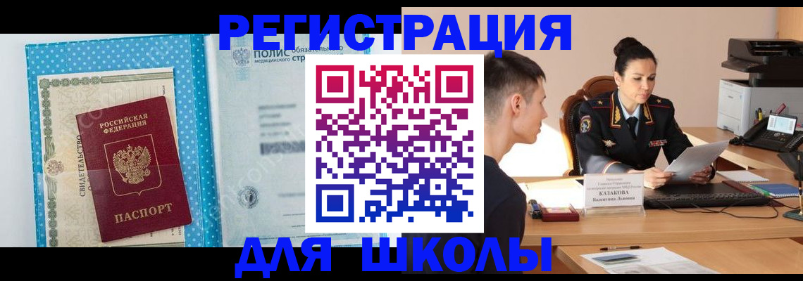 прописка гарантия в Чебаркуле