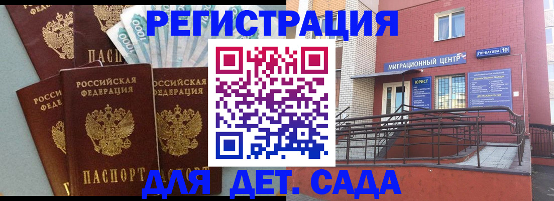 временная регистрация гарантия в Чебаркуле