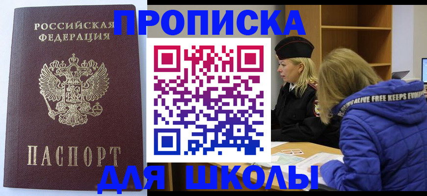 найти адрес прописки в Чебаркуле