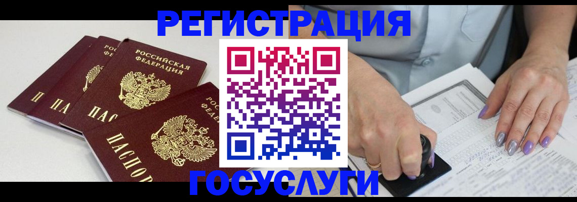 прописка от собственника в Чебаркуле