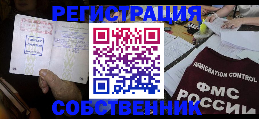 регистрация для дет. сада в Чебаркуле