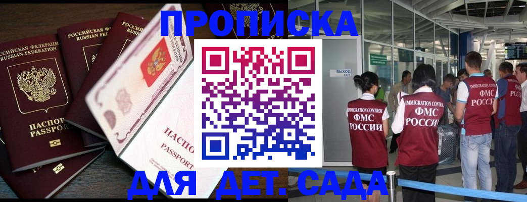 временная регистрация поиск в Чебаркуле
